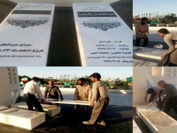 سنگ مزار سردار شهید ابوالفضل رفیعی نصب شد