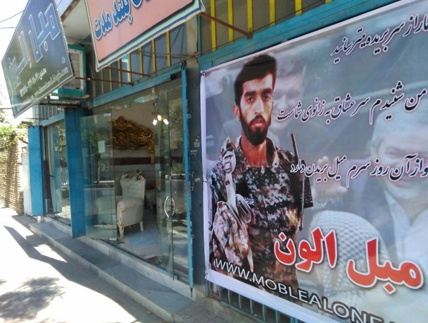 نصب بنر شهید حججی در سر درب فروشگاه/سوریه امروز خط مقدم دفاع از اسلام است