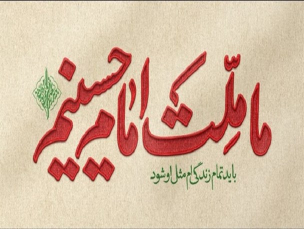 بزرگترین دیوارنگاره کشور به جمله عاشورایی شهید سلیمانی مزین شد