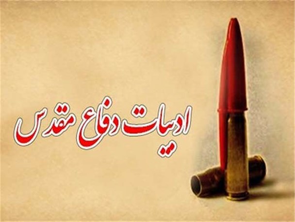 کتاب خاطرات خواهر تخریب‌چی لشگر ۲۷ منتشر شد