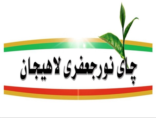 خرید چای لاهیجان اینترنتی