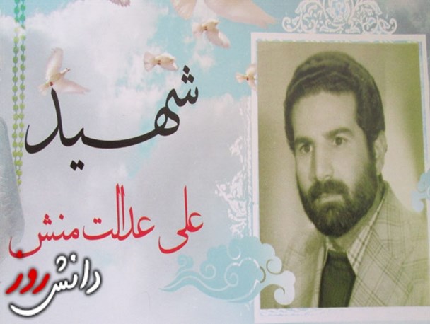 زندگینامه معلم شهیدی که کتاب تجوید قران را تالیف کرد