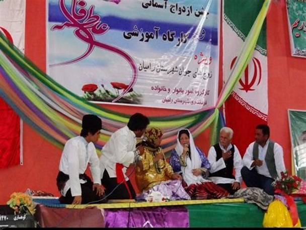 جشن ازدواج آسان و کارگاه آموزشی ویژه زوج های جوان در شهرستان رامیان+تصاویر