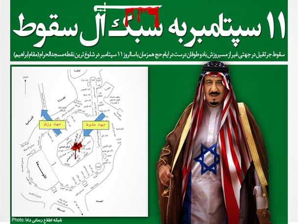 پوستر/11سپتامبر به سبک آل صعود