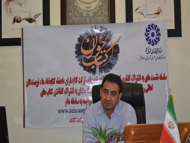 برگزاری نشست های استانی و کشوری«کتاب خوان» در اسلامشهر