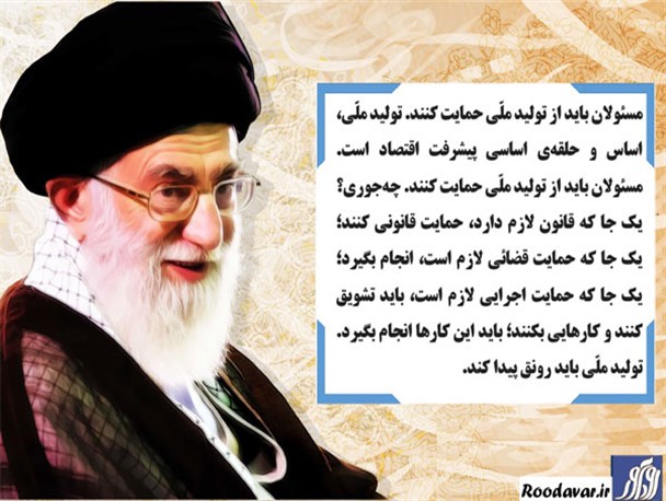 اقتصاد مقاومتی آری اقتصاد عاریتی نه/امضای ایرانیان ذیل برگه اقتصاد مقاومتی