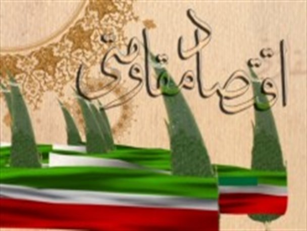 ساخت جامعه اسلامی و تمدن اسلامی نیازمند اقتصاد مقاومتی است