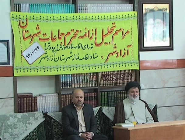 مراسم تجلیل از ائمه جماعات مدارس شهرستان آزادشهر + تصاویر