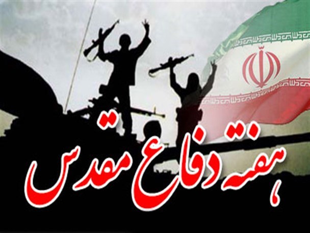 جلسه هماهنگی اجرای برنامه های هفته دفاع مقدس مهاباد برگزار شد