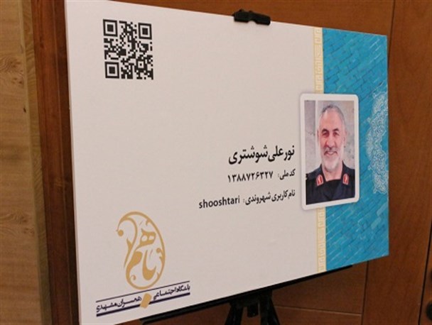 طرح باشگاه اجتماعی همسران مشهدی «باهم» حرکتی نوین برای تحکیم خانواده است