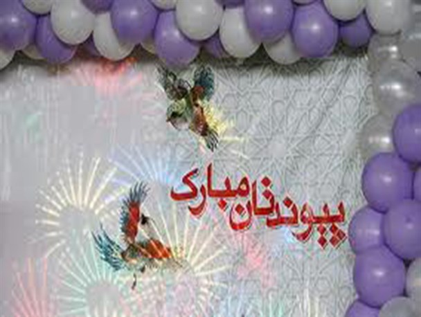 150 زوج دانشجو به خانه بخت می روند