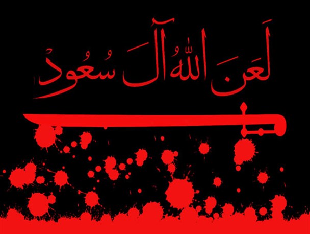 شجره ملعونه سعودی پروژه امنیت زدایی از حرم امن الهی را کلیده زده است