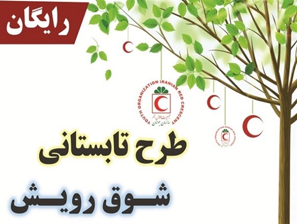 اعزام کاروان نیکوکاری به روستاهای صفر مرزی سرخس