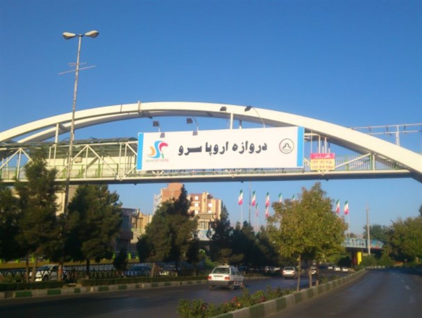 علامت سوالی به نام "دروازه اروپا"!