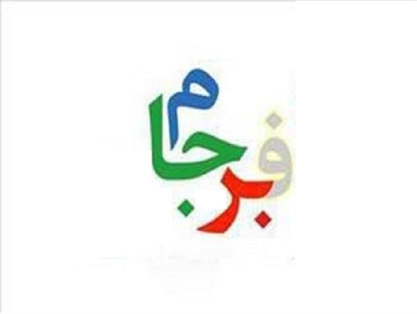 طعم برجام تغییر کرده است!!!
