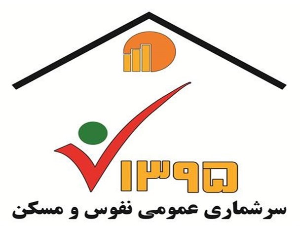 96 گروه برای اجرای سرشماری در گلستان همکاری می کنند/ آمار خانوار ها محرمانه هستند