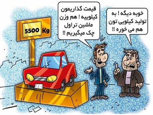 بازار راکد خودروی بی‌کیفیت داخلی/ مردم از افزایش قیمت خودرو گله‌مندند