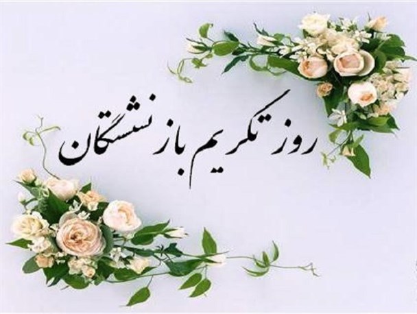 تمام هم و غم معلم به سرمایه زیردستش باشد