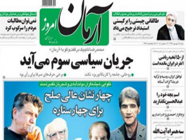 شک و انتقاد؛ رویکرد اصلاح طلبان سرشناس نسبت به دولت روحانی
