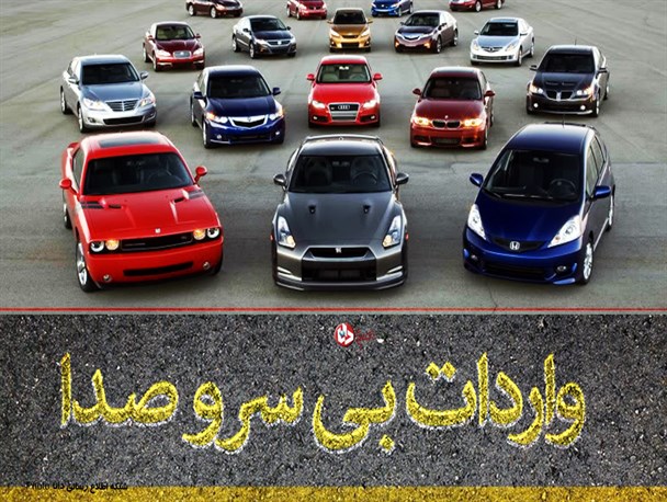پوستر/ واردات بی سر و صدا