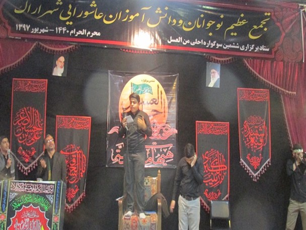 همایش«احلی من العسل» در اراک برگزار شد+تصاویر