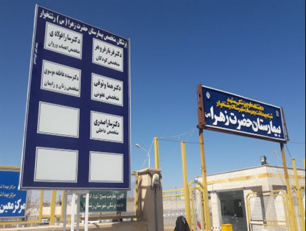 داروخانه بخش خصوصی بزودی در بیمارستان مستقر می‌شود