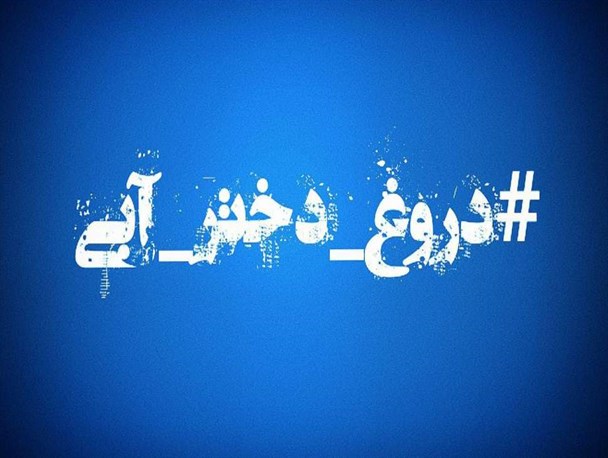 بازی رنگ‌های برخی سیاسیون در سوژه‌سازی به آخر خط رسید