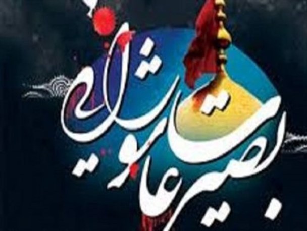 جلوه‌های ولایت و ولایت‌پذیری در عاشورا