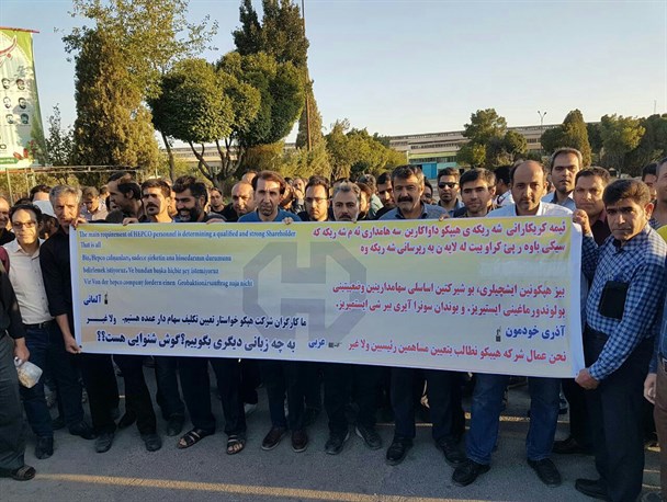 کارگران بزرگ‌ترین کارخانه تولید ماشین‌آلات راه‌سازی خاورمیانه همچنان در بلاتکلیفی/ هپکو با هفت زبان به اعتراض درآمد