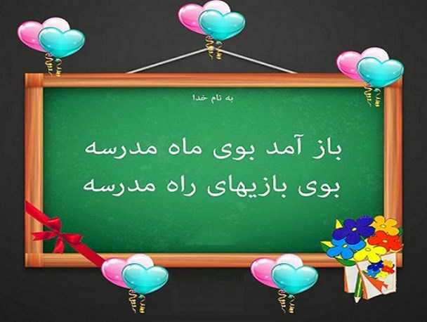 ورود ۲۷ هزار کلاس اولی به مدارس استان بوشهر/ بررسی شکایت والدین هنگام ثبت نام در دستور ار قرار گرفت