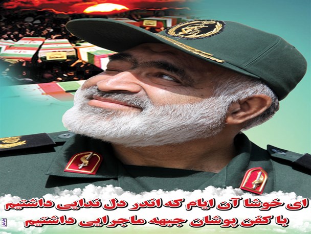 تصاویری‌دیده نشده از سردار شهید لک‌زائی