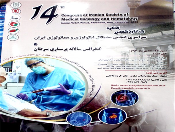 در کشور کمبود نیروی متخصص آنکولوژی و هماتولوژی وجود دارد
