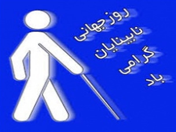 معاینه چشم کودکان قبل از سه سالگی الزامی است