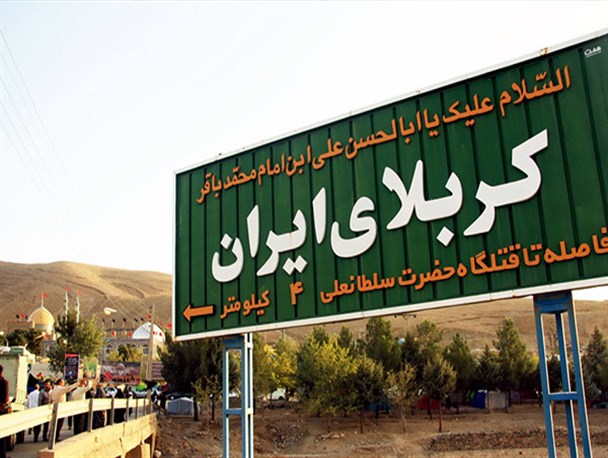 سفر به کربلای ایران مشهد اردهال “آیین سنتی و مذهبی قالیشویان”/تصاویر