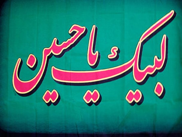 همایش بزرگ «لبیک یا حسین» در کرج برگزار شد + تصاویر