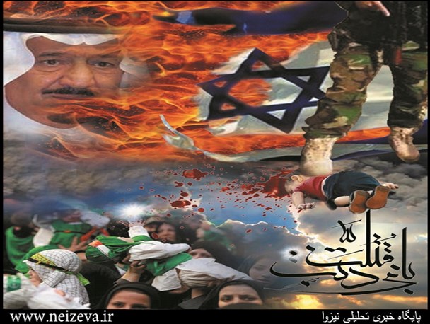 پوستر/ انزجار از کودک کشی آل سعود در همایش شیرخوارگان حسینی