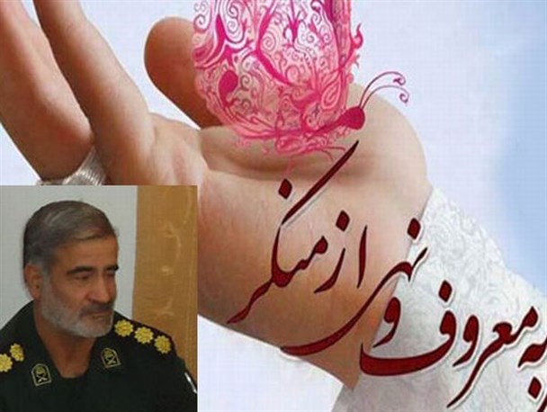 امر به معروف و نهی از منکر باعث رواج فضایل اخلاقی در جامعه می شود