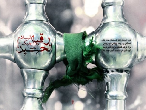 سفیر 3ساله ی سیدالشهدا در واقعه کربلا