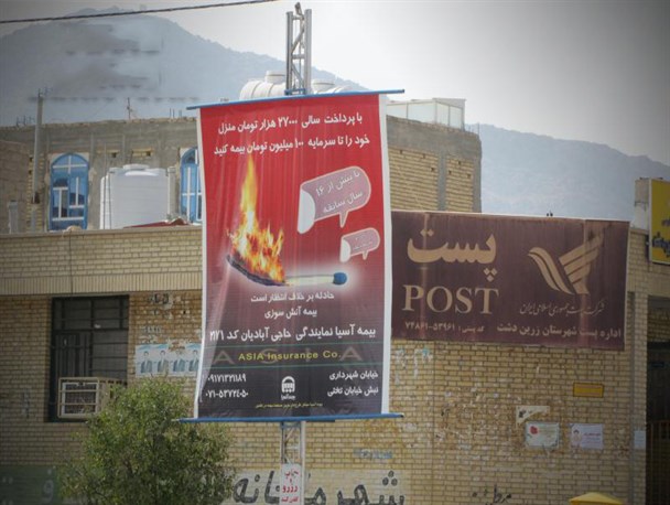 بیلبوردهایی که برای نوروزی مشکی شد اما برای سالار شهیدان خیر
