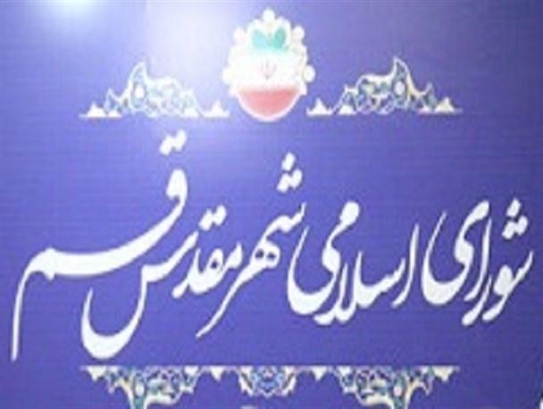کاهش اعضای شورا و کارآمدی بیشتر