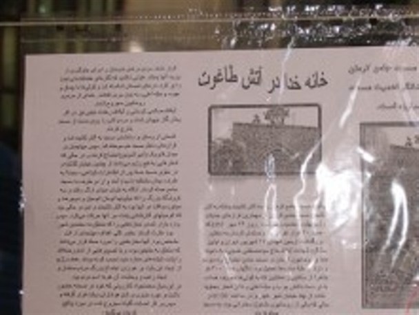 اولین همایش ۲۴ مهر در شهر بهرمان برگزار شد / تصاویر