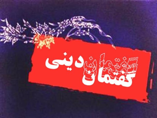 برگزاری 100 گفتمان امر به معروف مدارس شهرستان اردل