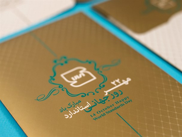 استاندار ‌آذربایجان غربی: تولیدکنندگان داخلی به فکر ارتقاء کیفیت باشند/ رییس اتاق بازرگانی: استاندارد یعنی اعتمادسازی در بین مصرف کنندگان