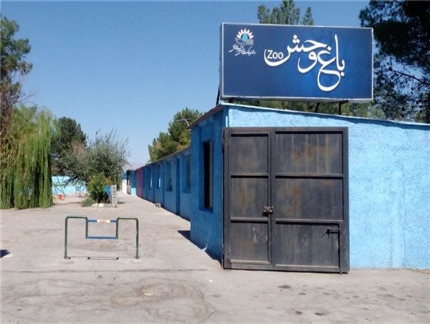 وضعیت نامناسب نگهداری حیوانات در باغ وحش سمنان!