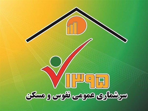 رتبه آخری شهرستان چابهار در ثبت نام نفوس و مسکن /عدم اعتماد مردم یا مشکل زیر ساختی و مخابراتی