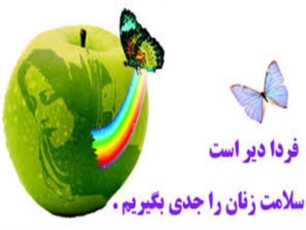 زن ،قلب خانواده/مهم ترین عنصر خانواده و جامعه را دریابیم