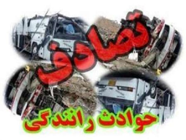 ثبت ۷۱۴ مورد تصادف طی یکسال/ 639 نفر در این سوانح کشته و مجروح شدند
