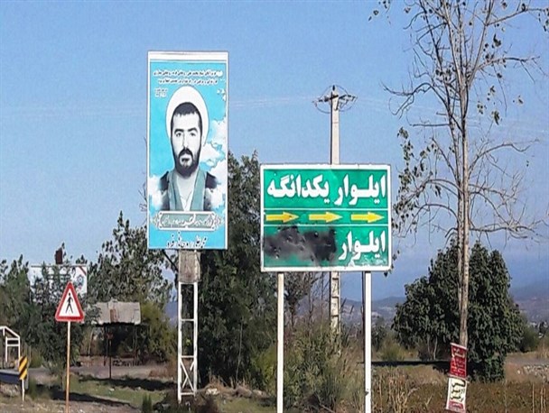 سوءاستفاده افرادی در جهت اختلاف افکنی بین مردم دو روستای کردکوی+عکس