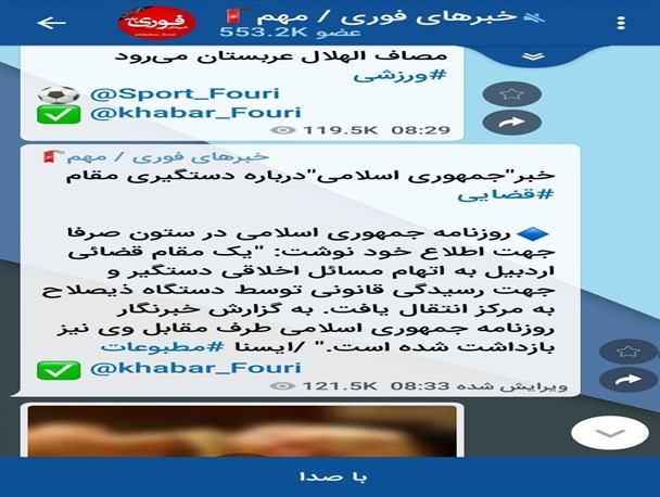 خبر بازداشت مقام قضایی در اردبیل تکذیب شد