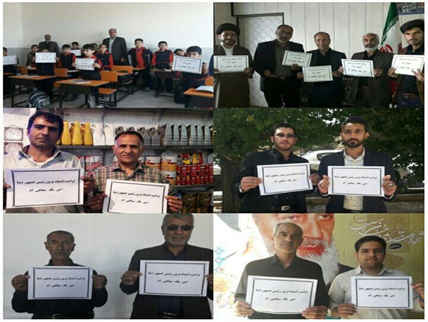 کمپین مردمی "من یک سپاهی ام" در بروجن راه اندازی شد